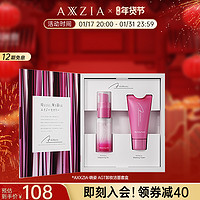 AXXZIA 日本AXXZIA晓姿肌源希时光焕活卸妆套盒:卸妆液18ml+洁面乳15g