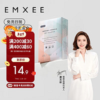 EMXEE 嫚熙 MX-6002 孕妇一次性纯棉内裤 XXXL 4条