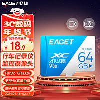 EAGET 忆捷 T1 蓝白卡 Micro-SD存储卡 64GB（UHS-I、V30、U3、A1）