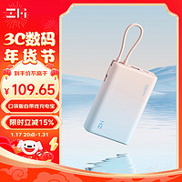 ZMI 紫米 移动电源 10000mAh Type-C 22.5W