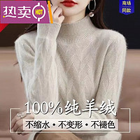 东方鸭 100%羊毛衫女纯色羊绒衫女半高领加厚毛衣宽松针织打底衫内搭上衣