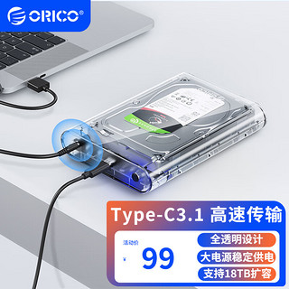 ORICO 奥睿科 3.5英寸移动硬盘盒USB3.0 SATA串口笔记本台式机外置固态机械硬盘盒子 透明3139U3