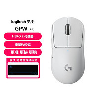 logitech 罗技 GPW3代无线电竞游戏鼠标二代升级版狗屁王机械吃鸡轻量化