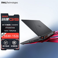 DELL 戴尔 游匣G15 2023款 15.6英寸电竞笔记本电脑 5530-1526黑