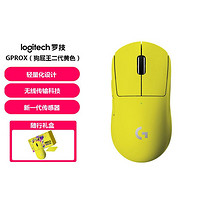 logitech 罗技 GPW二代狗屁王无线游戏鼠标PROX机械电竞吃鸡充电鼠标