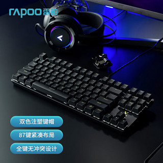 RAPOO 雷柏 V500合金版升级款 游戏键盘 87键 茶轴