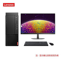 联想(Lenovo） 启天 M450 商用主流办公台式机 I5-12500 32GB 512G固态+1TB  260W 集显 win11+27英寸显示器 I5-12500+27英寸