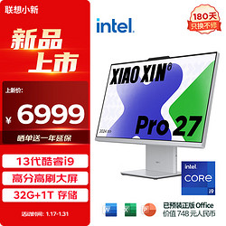 Lenovo 联想 小新Pro 27 一体台式电脑27英寸2.5K高刷屏