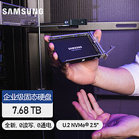 三星 SAMSUNG 企业级SSD PM9A3 U.2 NVMe® 7.68TB 存储服务器固态硬盘 MZQL27T6HBLA
