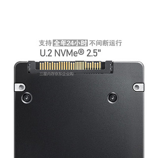 三星 SAMSUNG 企业级SSD PM9A3 U.2 NVMe® 7.68TB 存储服务器固态硬盘 MZQL27T6HBLA