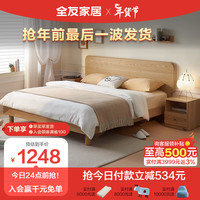 全友家居 床原木奶油风格板式床双人床卧室1.8米大床129908 床+床头柜J*1