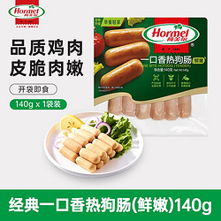 Hormel 荷美尔 经典一口香 热狗肠140g