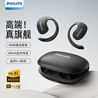 PHILIPS 飞利浦 TAT2708骨传导蓝牙挂耳式降噪超长续航运动跑步 舒适黑