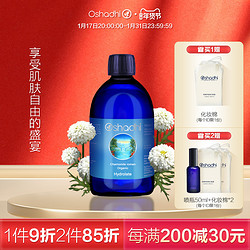 Oshadhi 德国O家德国洋甘菊纯露泛红肌呵护脆弱肌（500ml）