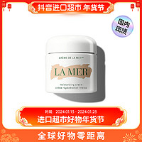 抖音超值购：海蓝之谜 LAMER/海蓝之谜 经典精华面霜 30ml  保湿滋润修护  国内现货