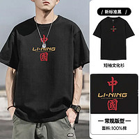 李宁(LI-NING)短袖t恤男夏款潮流印花情侣款半袖宽松休闲透气圆领纯棉运动