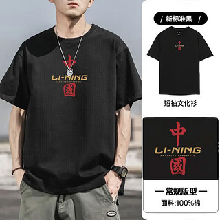 LI-NING 李宁 短袖t恤男夏款潮流印花款半袖黑色 3XL/190