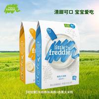 小皮米粉 原味有机高铁大米粉 蓝莓藜麦谷物 婴幼儿宝宝营养辅食6月+ 160g 2盒 组合装 原味+香蕉