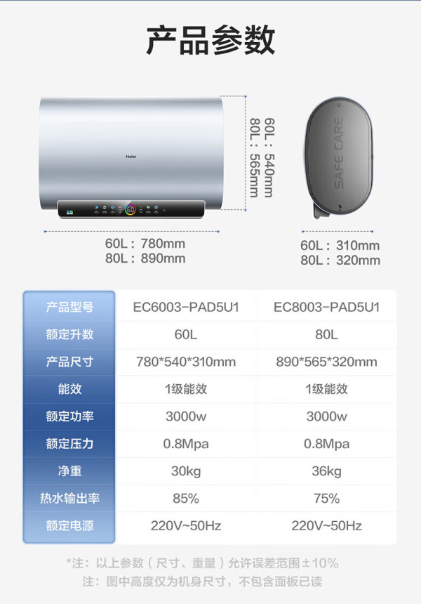 2元】热水器内胆_haier 海尔 纤薄双胆系列 ec6003hd-bk5kau1 电热水