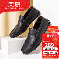 奥康（Aokang）男鞋 商务休闲皮鞋舒适软底驾车鞋低帮套脚懒人乐福鞋一脚蹬黑42码