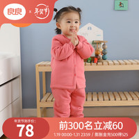 良良(liangliang)儿童秋衣套装儿童内衣婴儿衣服春秋款纯棉保暖套装可外穿 咕咪粉·秋冬正襟·110cm 内衣套装
