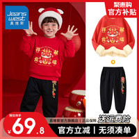 真维斯儿童加绒套装秋冬款男孩新年款拜年服洋气卫衣保暖卫裤男童 【1套lt加厚VDi9】sO79 130