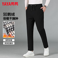 鸭鸭羽绒服鸭鸭(YAYA)90鹅绒裤羽绒裤男冬季男女