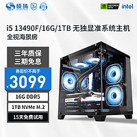 GIGABYTE 技嘉 i5 12400F/13490F/13600KF海景房无显卡准系统DIY电脑组装机 配置三：13490F丨16G D5丨1TB