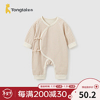 童泰（TONGTAI）婴儿蝴蝶衣纯棉0-6个月四季宝宝衣服居家内衣连体衣满月哈衣 卡其色 66cm