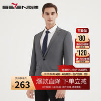 柒牌易穿搭男装西服男纯色平驳领男士上班商务正装单西120JC70340 深灰色 48(175/96B)