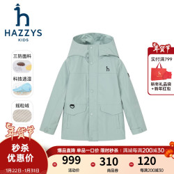 哈吉斯 男童外套秋三防透气休闲简约保暖连帽厚风衣 天青色703 145
