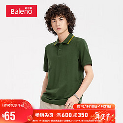 Baleno 班尼路 夏季polo衫男休闲简约翻领短袖上衣  5G8绿色 M  5G8绿色-抗菌升级版