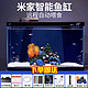 Xiaomi 小米 米家智能鱼缸小型客厅办公室桌面一键换水远程喂食超白玻璃生态缸 小米智能鱼缸+珊瑚树加热套装