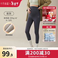 十月结晶打底裤子秋冬外穿瑜伽芭比鲨鱼裤无缝托腹无痕裤 【岩灰】(秋冬款)适合0-10℃ XL (体重140-170斤)