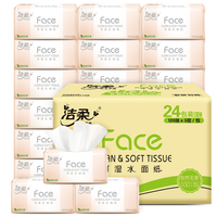 洁柔抽纸Face可湿水120抽纸巾母婴抽纸餐巾纸面巾纸抽擦手卫生纸家用 24包/箱*120抽