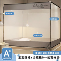 南极人南极人免安装蚊帐架1.5x2米家用卧室2024宿舍1.8米婴儿防摔 恋家-灰色【A类母婴级】 200x220cm【加粗免安装支架】