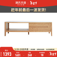 源氏木语实木茶几小户型客厅北欧茶台橡木现代简约原木茶桌 原木色岩板茶几(1350*650*450mm) 整装