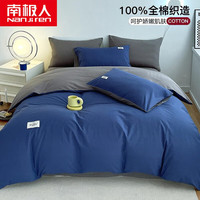 南极人水洗棉纯棉被套150x200全棉100%裸睡单人宿舍被罩单件床上四件套 牛仔蓝+浅灰【100%全棉面料】 180x220cm【单件被套】
