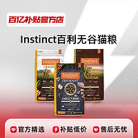 Instinct 百利 生鲜鸡全猫粮 10磅