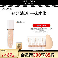 兰蔻（LANCOME）养肤柔光粉底液 P-01