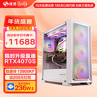 MSI 微星 新品14代酷睿i9 14900KF/RTX4090/4070SUPER设计渲染直播游戏电竞台式