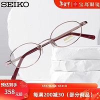 精工(SEIKO)全框女士椭圆形钛合金眼镜架H03085 02银色 仅镜框不含镜片