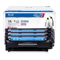 格之格 NT-CN2612XT 12a硒鼓适用惠普1020硒鼓 hp m1005 q2612a 1020plus 佳能lbp2900打印机墨盒易加粉3支装
