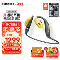 Oladance OWS Sports开放式耳机不入耳式蓝牙耳机防水降噪IPX8运动耳机超长续航 黄