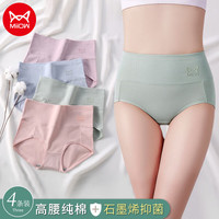 猫人(MiiOW)4条装女士内裤女内裤女纯棉100%棉收腹裤抑菌大码无痕M