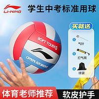 LI-NING 李宁 排球5号中考比赛排球