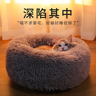 移动端、京东百亿补贴：KimPets 冬季保暖猫窝网红泰迪冬天狗窝封闭式四季通用猫咪宠物猫床垫用品 保暖深睡长毛绒窝-高级灰