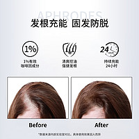 Aphrodes 韩国aphrodes爱芙瑞咖啡因防脱生发液育发密发男女士快速增发进口