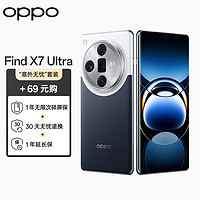 OPPO Find X7 Ultra 16GB+512GB 海阔天空 1英寸双潜望四主摄 哈苏影像 5G手机【意外无忧套装】