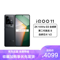 iQOO 11 5G手机 8GB+256GB 赛道版 第二代骁龙8
